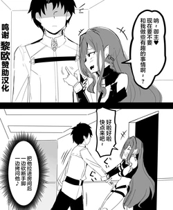 [Corundum] Yousei Kishi Tristan o Tettei-teki ni Wakarasetemita (Fate/Grand Order) [Chinese] [黎欧x苍蓝星汉化组]