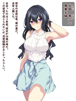 [Tonosama Penguin] Kankin NTR!! Kairaku Ochi Shita, Maguro Hitozuma