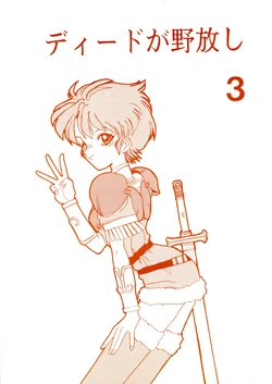 (C43) [Night Stalkers (SHAMP Samurai, Compiler)] Deed ga Nobanashi 3 (Record of Lodoss War)