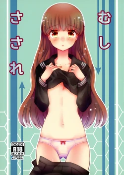 (C87) [Ahoge (Satsuki)] Mushisasare (Fate/EXTRA)