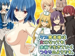 [Momoiro DIVA] Kuzu yuusha-sama wa onna ni nattemo yoyuu de ikite iku tsumori no you desu