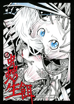 (C77) [Amanda Bainzu, Itadaki (Setsue)] Chuu no Ikie (Letter Bee)