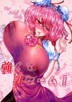 [Heiyou Kinki. (Makura Cover, Asupoka, Sagittarius, Verta)] Tsuyokute Nyuu Game! (Touhou Project)