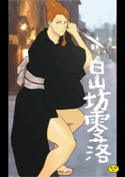 [Urban Doujin Magazine (Nappi)] Hakusanbou Reiraku