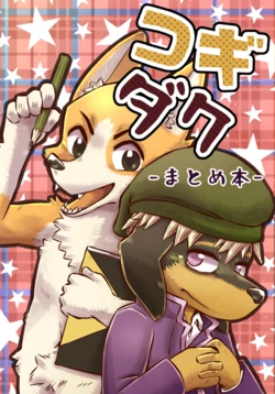 Gabobon - コギダク その