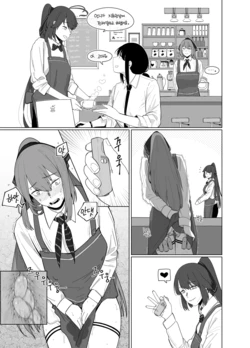 [HUQU] 카페 알바 씹새 (Girls' Frontline) [Korean] [Decensored]