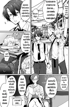 [Asano Yomichi] Ore no Osananajimi ga ¥1000 de Chou Eroi Karada ni Narimashita | เมื่อเพื่อนผมกลายเป็นผู้หญิง (COMIC Magnum Vol. 147) [Thai ภาษาไทย]