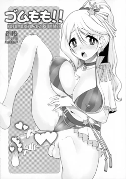 (Futaket 17) [KATAMARI-YA (Shinama)] Gomu Momo!! (Puella Magi Madoka Magica Side Story: Magia Record)