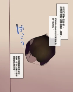 [Takao no Gami (Toiro)] Geneki Taiikukei Gakusei no Honnou Zenkai Nama Koubi! [Chinese] [個人漢化]