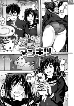 [Dagashi] Mankitsu 1~2 [Korean] [LWND] [Digital]