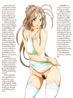 (COMIC1☆6) [JoyDivision (jd)] BLACK and WHITE [Thai ภาษาไทย] (Ah! My Goddess)