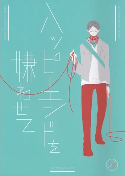 [mekako] happy ending