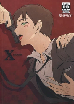 [HEATHER (落音)] X (進撃の巨人)