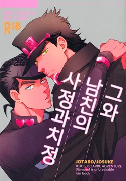 [MAGMA-BB (Maharu)] Kare To Kareshi No Jijou To Chijou