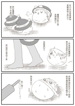 爱丽啾的复仇