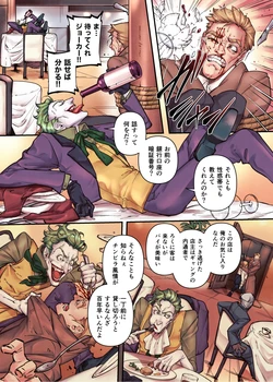 [etsuki] Sea Turtle Soup (Batman)