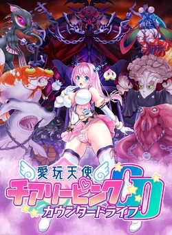 [MAG Kan (v-mag)] Aigan Tenshi Cheery Pink ~Counter Drive~ [Uncensored]