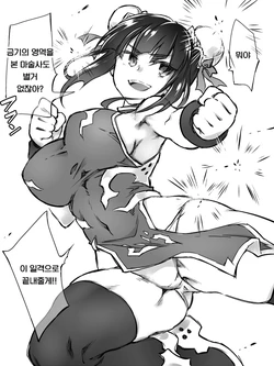 [Aka Chouchin] Chrono Futasis | 크로노 후타시스 [Korean]