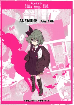 (COMITIA137) [meisaiya ((Teshima nari)] anemone [Chinese] [無邪気漢化組]