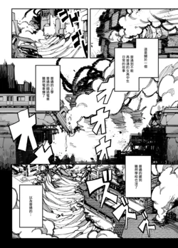 [karasu chan]Ordinary Hero