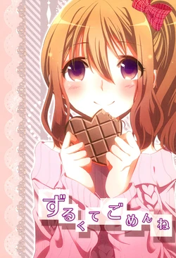 (COMITIA108) [Ajiichi (Ajiichi)] Zurukute Gomen ne