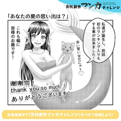 (キサラ氣)4koma with(Mermaid（Nagisa）)and(Neko（Mayuge）)