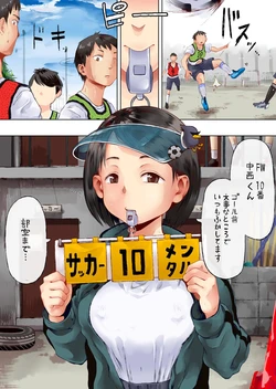 [Rokujyou] Bukatsudou Kyouka Kanshi Whistle-bu 1~4