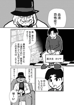 (たぬ子)ドクトルC〈ツェー〉の診療所 (01-04)