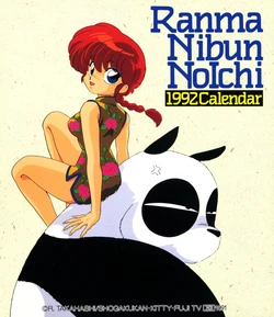 Ranma 1/2 1992 Calendar