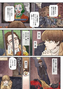 [etsuki] Batojo (Buru Asa) Manga (Batman)