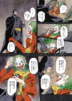 [etsuki] Hoajo Sekai no Batojo Manga (Batman)