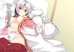 [casis-kabosu (Aria.)] Ichido dake no Koi dakara. | 한 번뿐인 사랑이니까 (Senren * Banka) [Korean] [Digital]