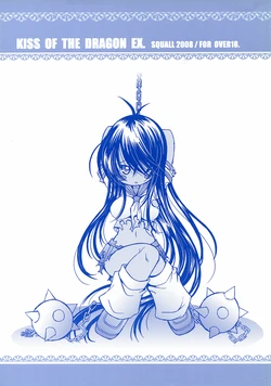 [Squall (Takano Uaka)] KISS OF THE DRAGON EX. (Ikkitousen)