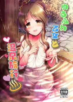 [listless time (ment)] Yurufuwa Otome to Onsen Ryokou (THE iDOLM@STER CINDERELLA GIRLS) [Digital]