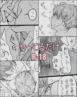 manga-image-1