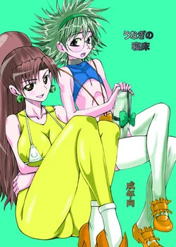 [Unagi no Nedoko (Nakano)] Kinkon [Digital]