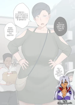 [NTRMAN] Chichi wa Hisoka ni Homestay Saki ni Haha o Nejikoma seteita [Korean]