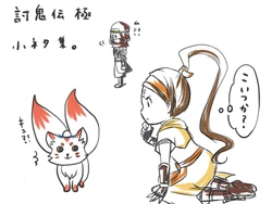 Toukiden: The Age of Small Stories (Mayu ko)