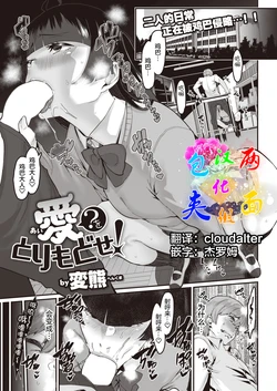 [Henkuma] Ai? o Torimodose! (COMIC X-EROS #93) [Chinese] [两面包夹汉化组] [Digital]