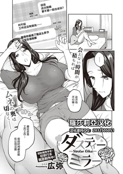 [Hiroya] Dusty Miller - Shirotae Giku - (COMIC ExE 33) [Chinese] [羅莎莉亞漢化] [Digital]