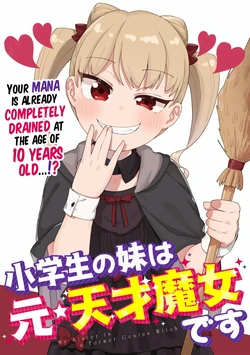 [Tsujishima Moto] Shougakusei no Imouto wa Moto Tensai Majo desu | My Sister is a Former Genius Witch [English] [xinsu]