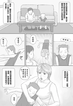 [Manga Jigoku] Natsu No Taiken[Chinese] [cqxl自己汉化]