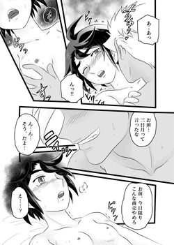 [RINFAM] Dareka Ni Nite Iru 2 (Mobile Suit Gundam Tekketsu no Orphans)