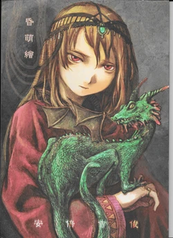 Yoshitoshi ABe - Kuramoe