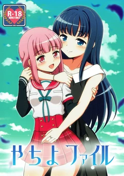 (C93) [BurstBomb.T (TKP)] Yachiyo File (Puella Magi Madoka Magica Side Story: Magia Record) [Chinese] [KazeDuwy个人汉化]