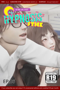 [XL_XS] [My hypnosis stick] ep.6 [Korean]