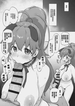 [Sago-Jou (Seura Isago)] Tanejima Senpai Fuuzoku Neta (WORKING!) [Chinese]