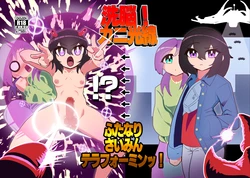 [nisin sansin (nisin)] sennou! kani kousen hutanari saimi n terafo-minxtu!