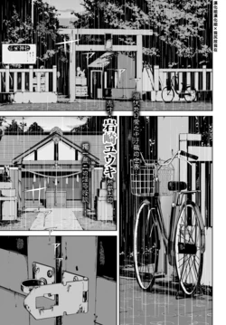 [Iwasaki Yuuki] Iede - Running Away from Home | 離家出走 (COMIC BAVEL 2021-12) [Chinese] [漢化組漢化組×我尻故我在] [Digital]