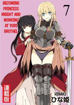 [Hinaki] Kukkorose no Himekishi to nari, Yuri Shoukan de Hataraku koto ni Narimashita. 7 | Becoming Princess Knight and Working at Yuri Brothel 7 [English] [Hurakano]